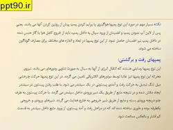 تجهیزات موتورخانه