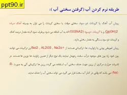 تجهیزات موتورخانه