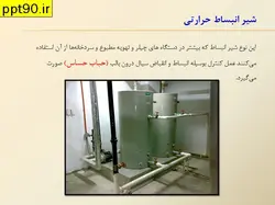 تجهیزات موتورخانه