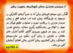 مراحل طراحی و اجرای سیستم گرمایش از کف