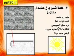 مراحل طراحی و اجرای سیستم گرمایش از کف