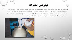 تأسیسات و اصول ساخت استخر و تصفیه آب استخر ( دو پاورپوینت )