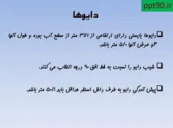 تاسیسات وتجهیزات استخر شنا