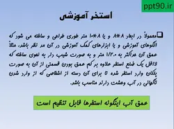 تاسیسات وتجهیزات استخر شنا