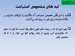 تاسیسات وتجهیزات استخر شنا