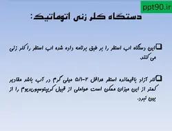 تاسیسات وتجهیزات استخر شنا