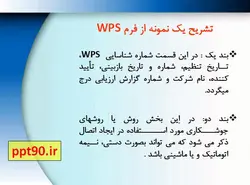 تست و دستور العمل جوشکاریWPS/PQR