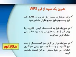 تست و دستور العمل جوشکاریWPS/PQR