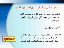 تست و دستور العمل جوشکاریWPS/PQR