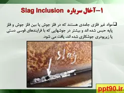 طبقه بندی عیوب جوشکاری