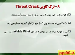 طبقه بندی عیوب جوشکاری