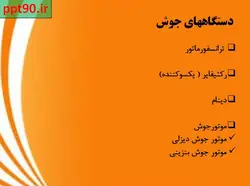 بررسی چهار فرایند جوشکاری