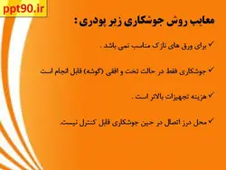 بررسی چهار فرایند جوشکاری