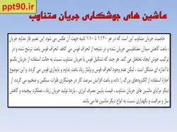 انواع روشهای جوشکاری