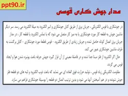 انواع روشهای جوشکاری