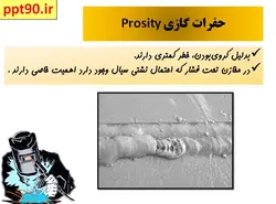 آشنایی با عیوب جوشکاری