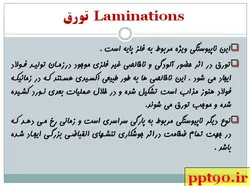 عیوب وناپیوستگی های در جوشکاری