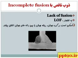 عیوب وناپیوستگی های در جوشکاری