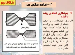 بررسی عوامل موثر بر کیفیت اتصالات جوشی(قوانین 5P)