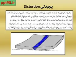 اعوجاج ، پیچیدگی و تاب برداشتن در جوشکاری Distortion