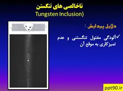 عیوب جوشکاری همراه با تست رادیوگرافی