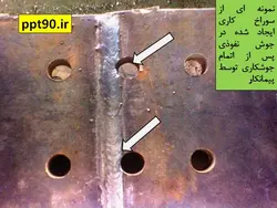 نارسایی های اتصالات فولادی