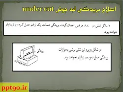 راهنمای جوش و اتصالات جوشی