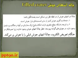 راهنمای جوش و اتصالات جوشی