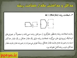 راهنمای جوش و اتصالات جوشی