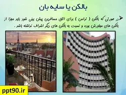 انواع هتل و ضوابط و استانداردهای طراحی هتل