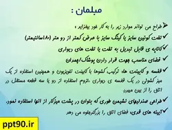 انواع هتل و ضوابط و استانداردهای طراحی هتل