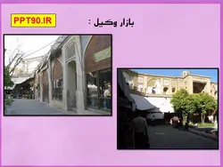 بررسی موردی چند بازار قدیمی ایرانی