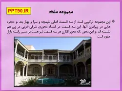 بررسی موردی چند بازار قدیمی ایرانی