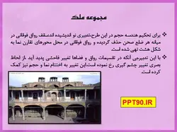 بررسی موردی چند بازار قدیمی ایرانی