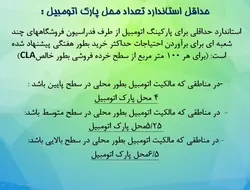 مرکز خرید تیراژه