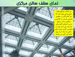 مرکز خرید تیراژه