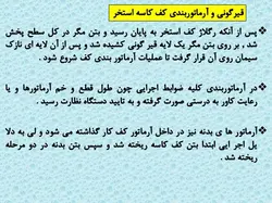 مراحل ساخت استخر سرپوشیده کوثر