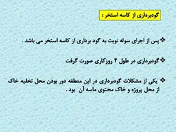 مراحل ساخت استخر سرپوشیده کوثر