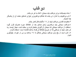 دوره آموزشی مبحث هشتم ( سازه هایی با مصالح بنایی )