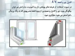 انواع شیشه های ساختمانی