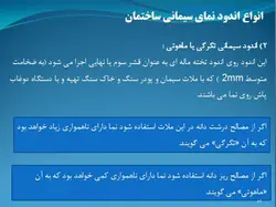 انواع نما های ساختمانی