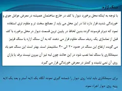 انواع نما های ساختمانی