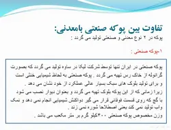 لیکا (معرفی،ویژگیها،انواع کاربرد و دیتیل اجرای دیوار لیکا طبق پیوست شش 2800)