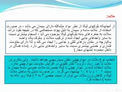 لیکا (معرفی،ویژگیها،انواع کاربرد و دیتیل اجرای دیوار لیکا طبق پیوست شش 2800)