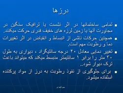 ساختمان با مصالح بنایی