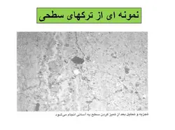 انواع ترک های ساختمانی ( 215 اسلاید )