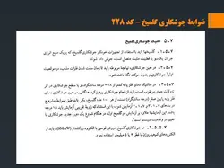 سقف های مرکب باعرشه فولادی