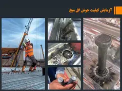 سقف های مرکب باعرشه فولادی