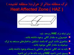 جوشکاری و بازرسی جوش در ساختمان