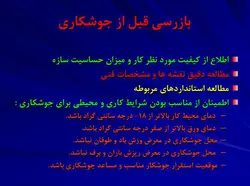 جوشکاری و بازرسی جوش در ساختمان